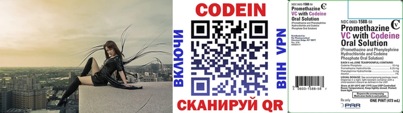 Купить где  Островной  Codein Purple Drank 