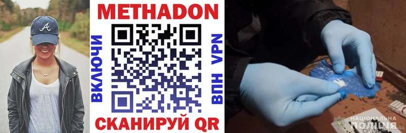 Купить  Островной  Метадон кристалл 